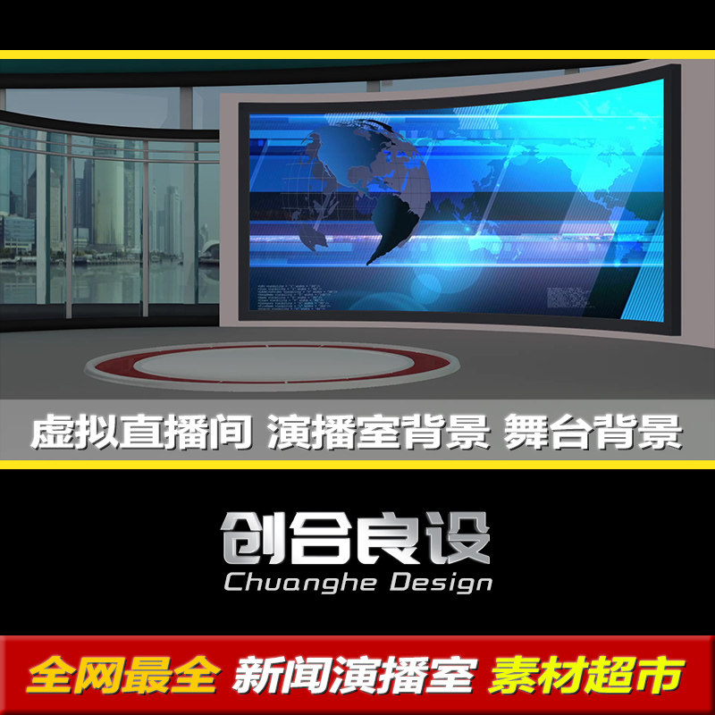 虚拟直播间新闻演播室主持人主播解说剪影动态背景PR剪辑视频素材