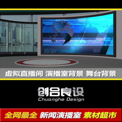 虚拟直播间新闻演播室主持人主播解说剪影动态背景PR剪辑视频素材