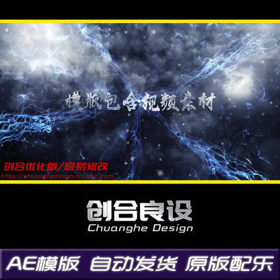 史诗级震撼电影开场3D文字乌云闪电视频包装特效AE模版片头素材