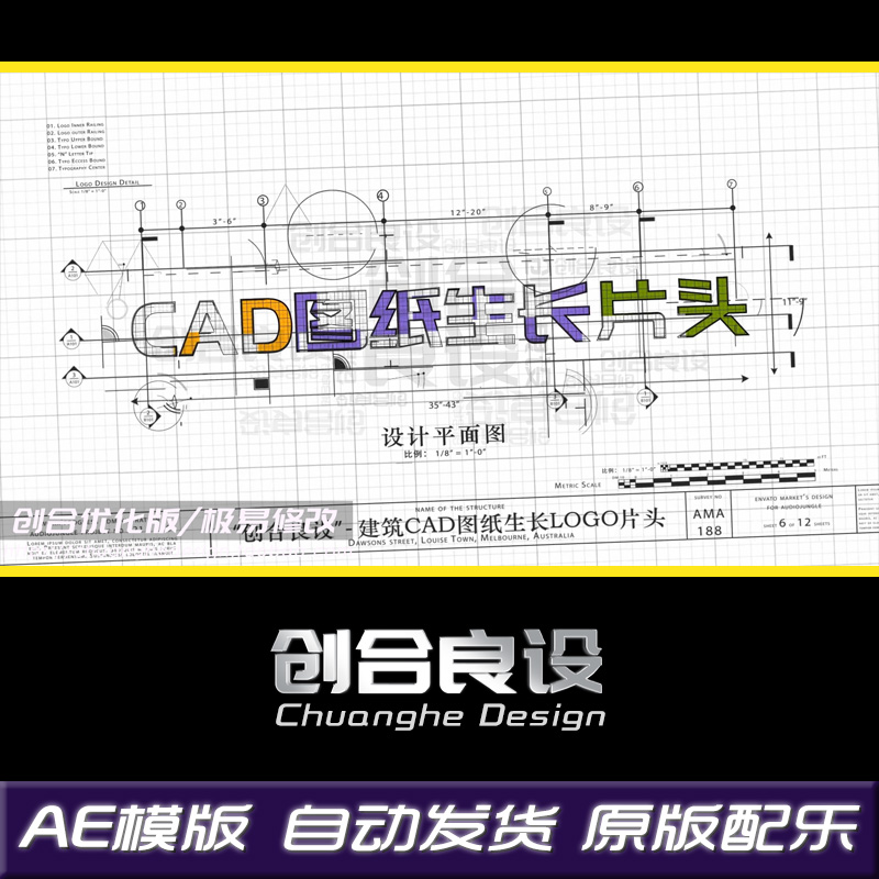 创意建筑室内CAD图纸蓝图绘制标志LOGO动画特效AE模版片头素材