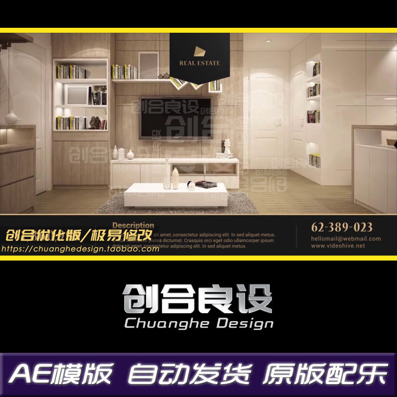 高端商务房地产室内设计宣传广告价目表滚动视频AE模版片头素材