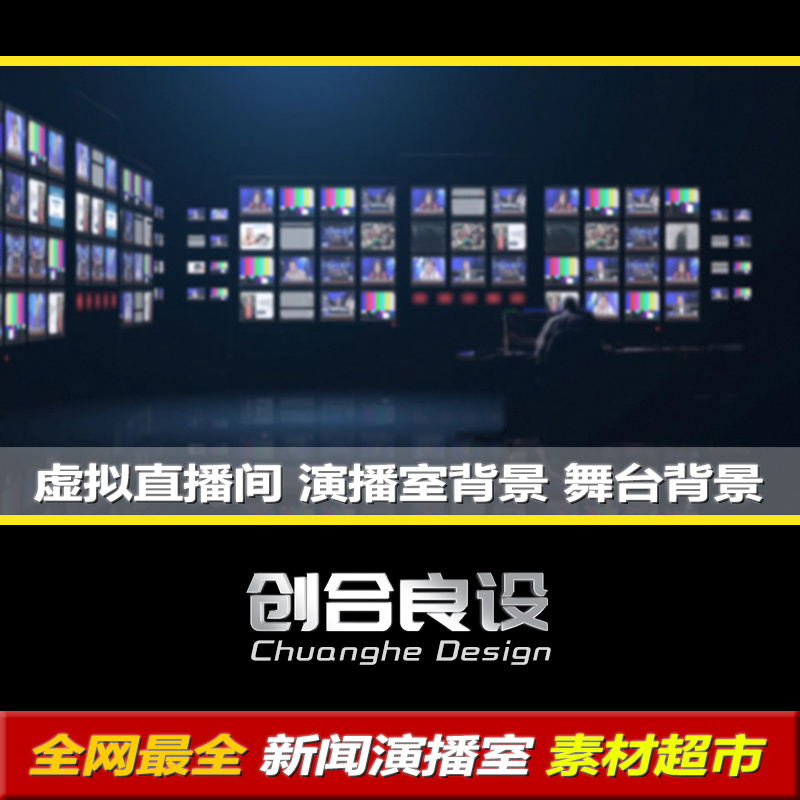 电视台控制室虚拟直播间新闻演播室主持人动态背景PR剪影剪辑素材