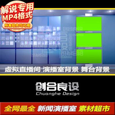 虚拟新闻直播间演播室电视栏目多屏幕VMIX动态背景PR剪影视频素材