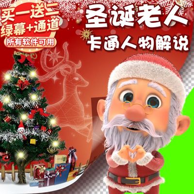 圣诞节圣诞老人送礼物动漫卡通人物解说动作PR剪映短视频剪辑素材