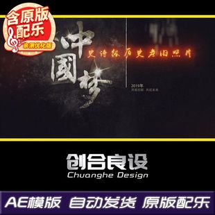 震撼史诗级历史复古老旧照片回忆录电子相册开场AE模板片头素材