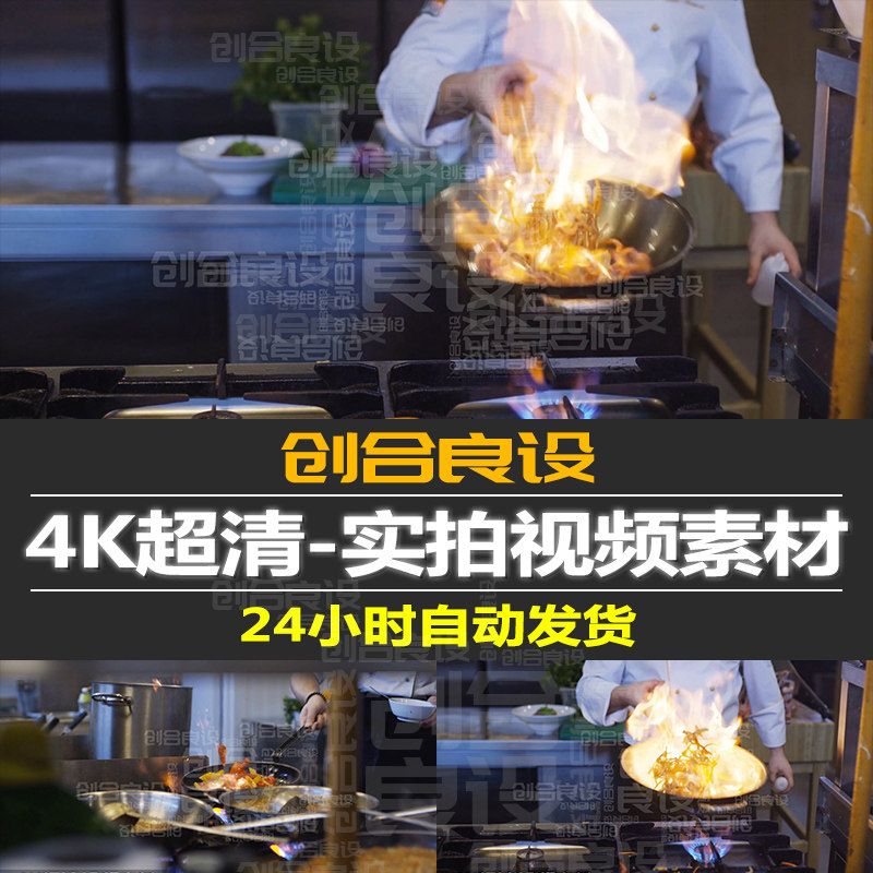 4K超清饭店大厨炒菜厨房厨师大火烹饪烧菜餐饮美食PR视频剪辑素材