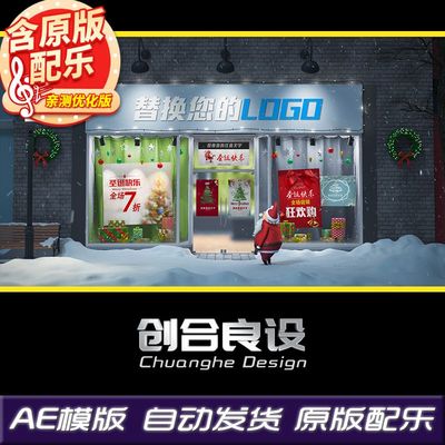 圣诞节圣诞礼物圣诞老人卡通人物百货商店购物广告AE模板片头素材