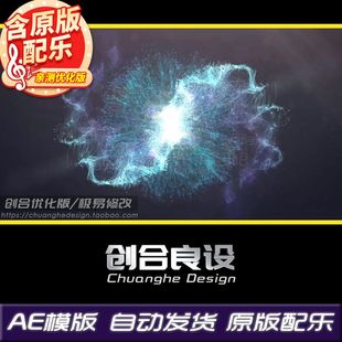 震撼大气粒子颗粒爆炸宣传片LOGO文字动画特效AE模板片头片尾素材