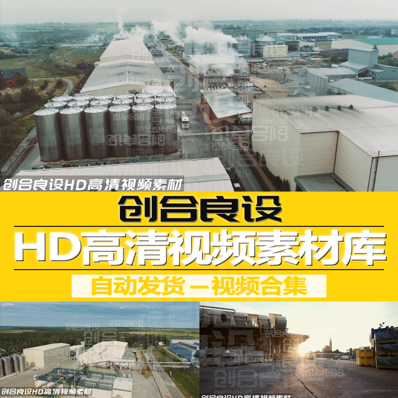 HD高科技自动化轻工业清洁能源厂房工厂俯拍航拍PR短视频剪辑素材