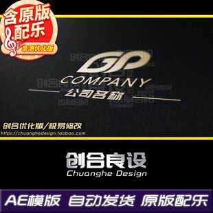 震撼大气商务金属雕刻印花企业形象宣传片LOGO标志AE片头片尾模板