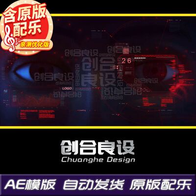 震撼科技科幻HUD元素眼睛视觉宣传片标题LOGO特效AE片头模板素材