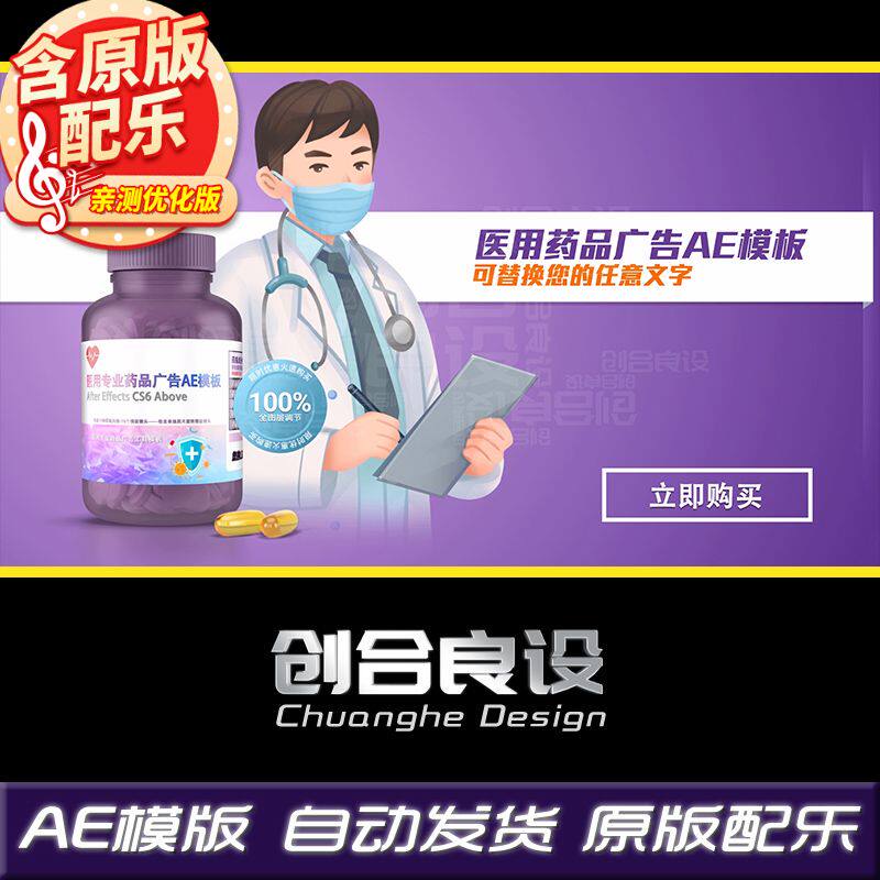 医学医院药品广告医生专用药品介绍产品包装集合AE片头模板素材