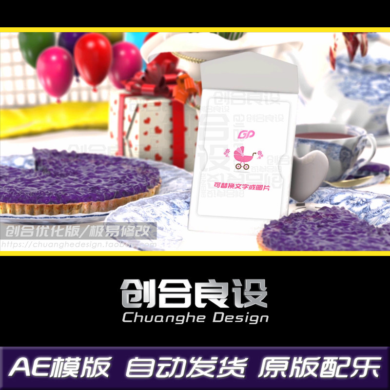温馨3D模型生日礼物满月卡片宴会贺卡LOGO开场特效AE模版片头素材