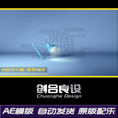 Pixar皮克斯公司经典台灯卡通跳跃电灯LOGO特效动画AE模版素材