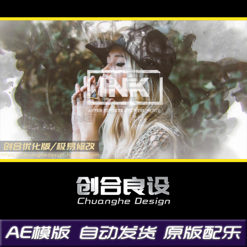 梦幻唯美中式水墨烟雾图片视频过渡转场切换特效AE片头模版素材