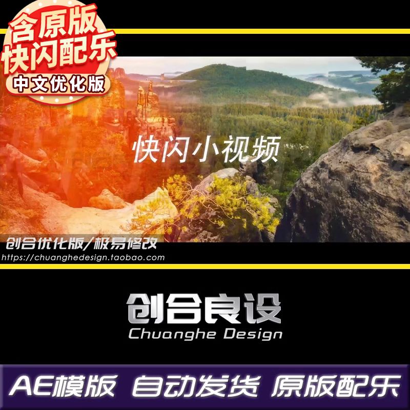 10秒动感相册城市旅游广告宣传片文字图片快闪视频AE片头模板素材