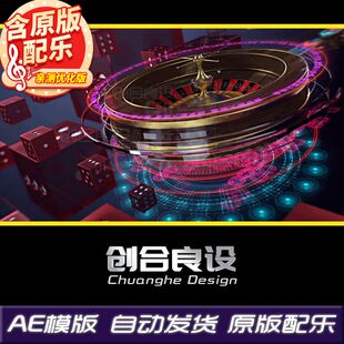 震撼赌场扑克筹码转盘娱乐节目游戏厅动画LOGO特效AE片头模板素材