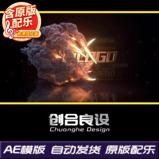 炫酷火焰燃烧火光烟雾光线特效宣传片LOGO文字动画AE片头模板素材