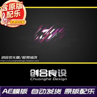简约简洁黑白彩色线条企业宣传片标志LOGO动画AE模板片头片尾素材