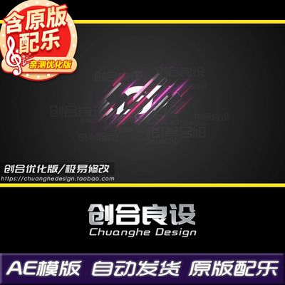 简约简洁黑白彩色线条企业宣传片标志LOGO动画AE模板片头片尾素材