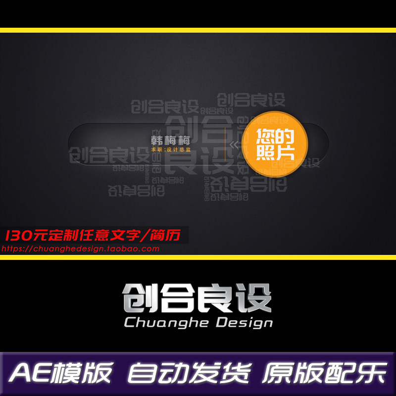 企业商务科技办公简洁个人求职简历作品介绍动画特效AE模版素材