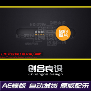 企业商务科技办公简洁个人求职简历作品介绍动画特效AE模版素材