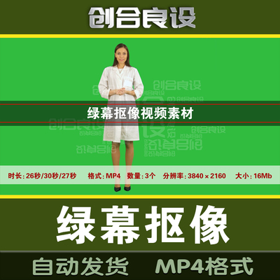 4K医疗医院女医生真人解说动作绿屏幕布动态人物抠像视频剪辑素材