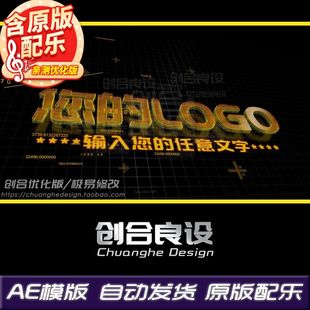 金融股票经济商务企业宣传片标志LOGO文字动画特效AE片头模板素材