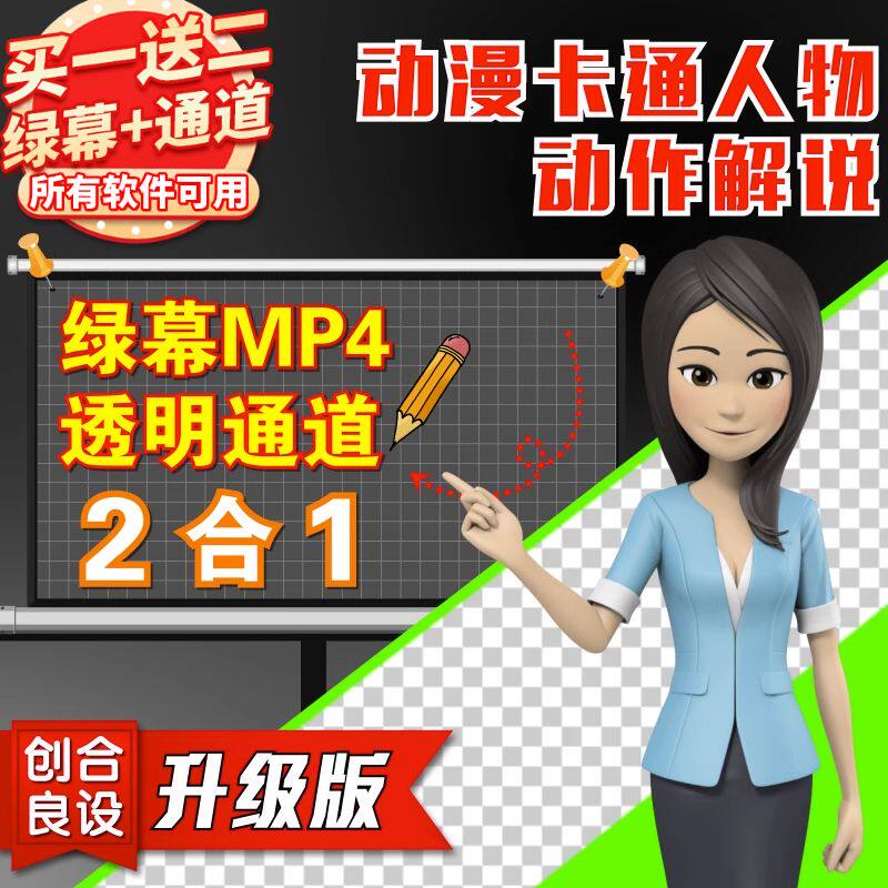 3D虚拟卡通人物主持人解说性感美女职员带通道PR绿幕剪影视频素材