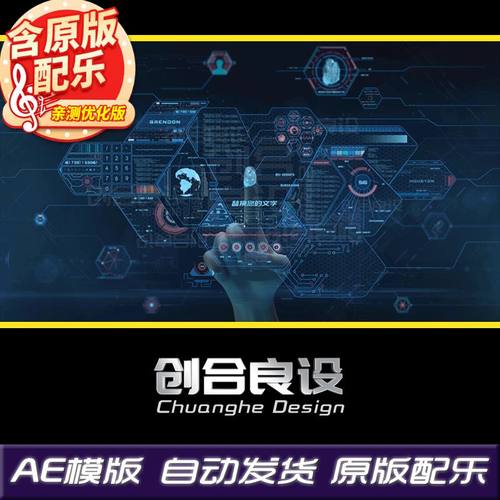 高科技UI元素科幻指纹识别屏幕宣传片LOGO特效AE片头片尾模板素材