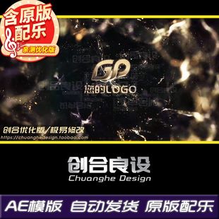 超震撼金色粒子企业颁奖典礼年会文字标题LOGO特效ae模板片头素材