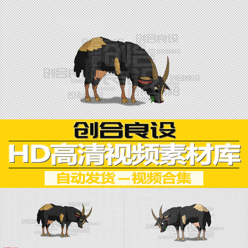 HD高清视频剪辑带通道素材卡通动漫卡通山羊MG少儿节目动画元素