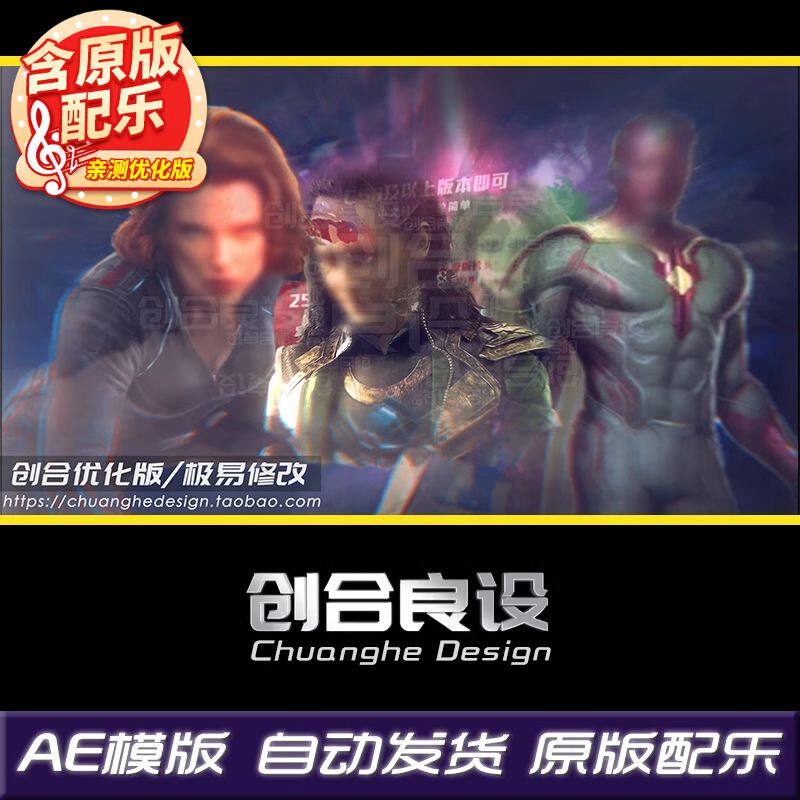 经典翻页大气原版复仇者联盟漫威宇宙英雄联盟电影ae片头模板素材