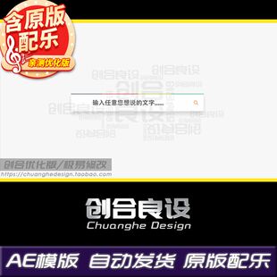 简约电脑网页搜索框输入查询栏商务LOGO文字动画AE片头片尾模板