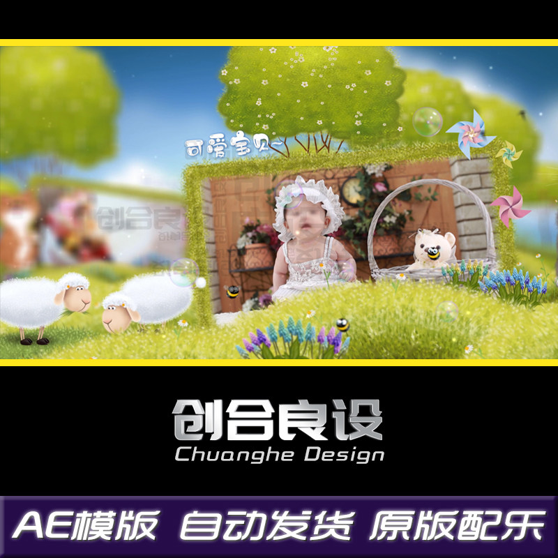 六一儿童节宝贝满月生日纪念回忆动漫卡通电子相册制作AE模版素材