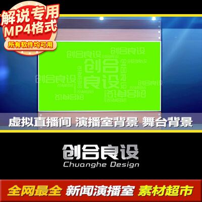 虚拟直播间新闻演播室大屏幕讲课VMIX剪影动态背景PR剪辑视频素材