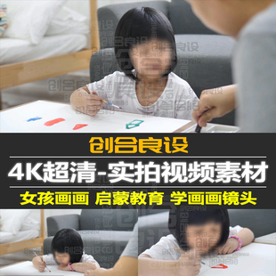 4K超清妈妈教可爱女儿小女孩学画画少儿美术特写PR短视频剪辑素材