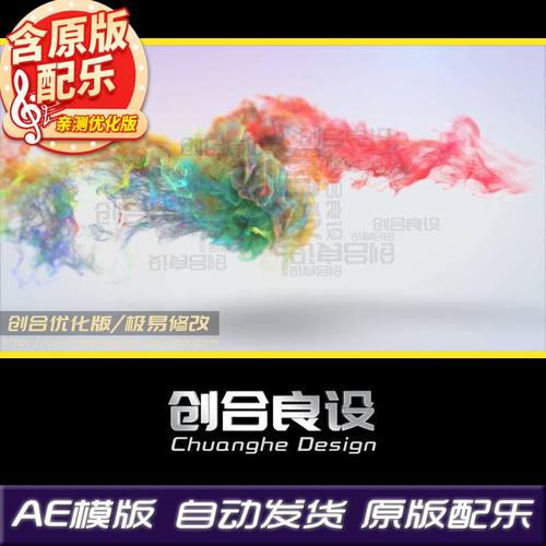 唯美彩色烟雾粒子企业形象标志宣传片LOGO动画AE模板片头片尾素材