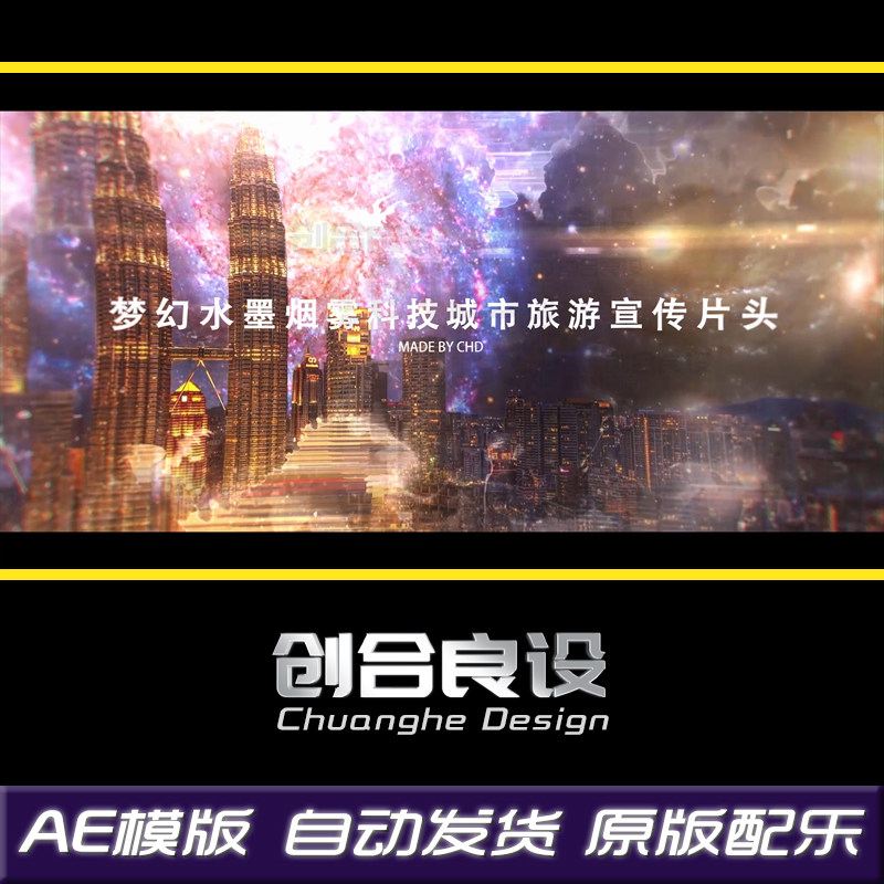 史诗级震撼大气水墨图片快闪转场电子相册视频开场AE模版片头素材