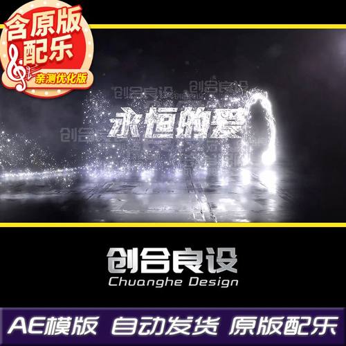 震撼大气电光钻石光线粒子企业形象标志宣传片LOGO片头AE模板素材