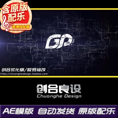 科技网格信息线条多维空间数据冲击文字LOGO特效AE模版片头素材