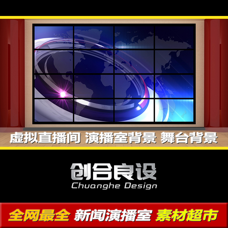 新闻直播间虚拟演播室解说LED大屏幕舞台动态背景PR剪影视频素材
