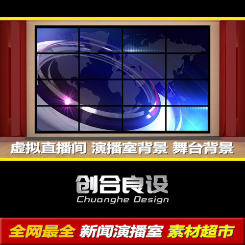 新闻直播间虚拟演播室解说LED大屏幕舞台动态背景PR剪影视频素材