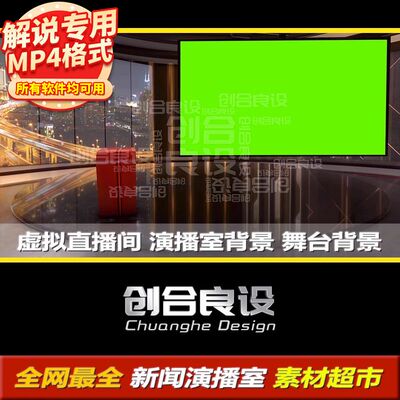 4K虚拟演播厅新闻直播间电视台直播栏目解说动态背景PR剪影视频