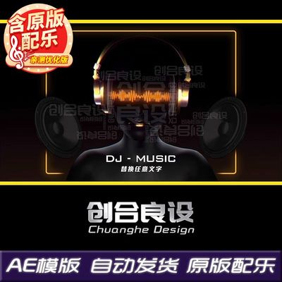 另类炫酷虚拟卡通人物带耳麦音波音频可视化均衡器AE音乐模板素材