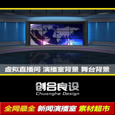 虚拟新闻直播间演播室演播厅新闻栏目PR解说剪影VMIX动态背景素材