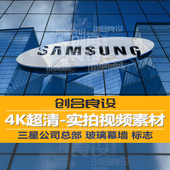 三星SAMSUNG公司玻璃幕墙3D标志商标LOGO蓝天白云短视频剪辑素材