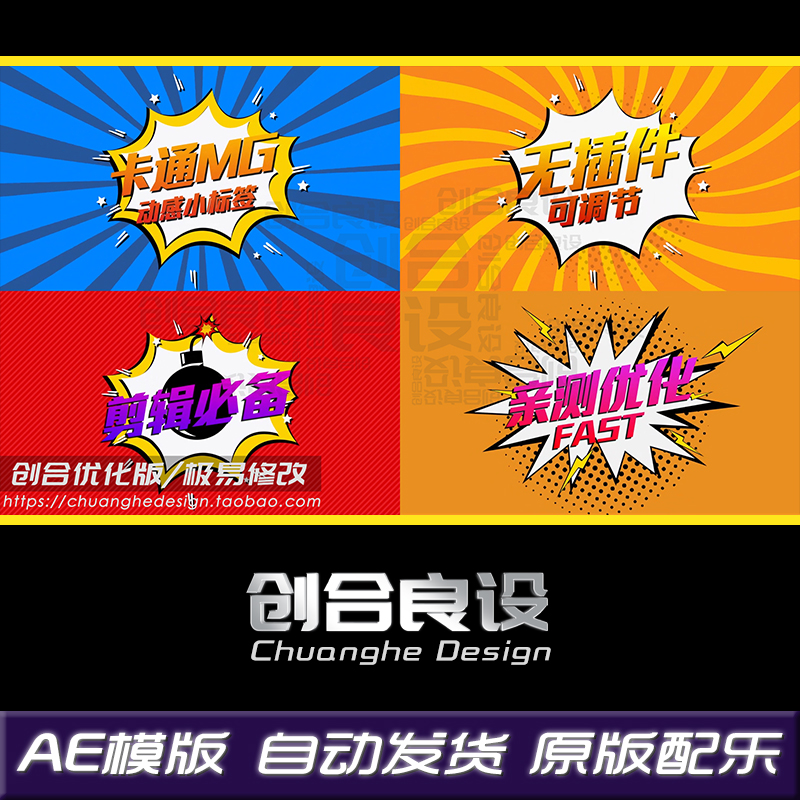 动漫卡通娱乐节目气氛小贴纸标题小标签对话框气泡动画AE模版素材