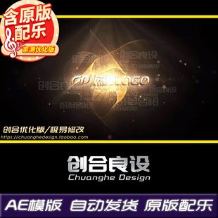 震撼金色光线粒子金属质感企业宣传片LOGO特效AE模板片头片尾素材