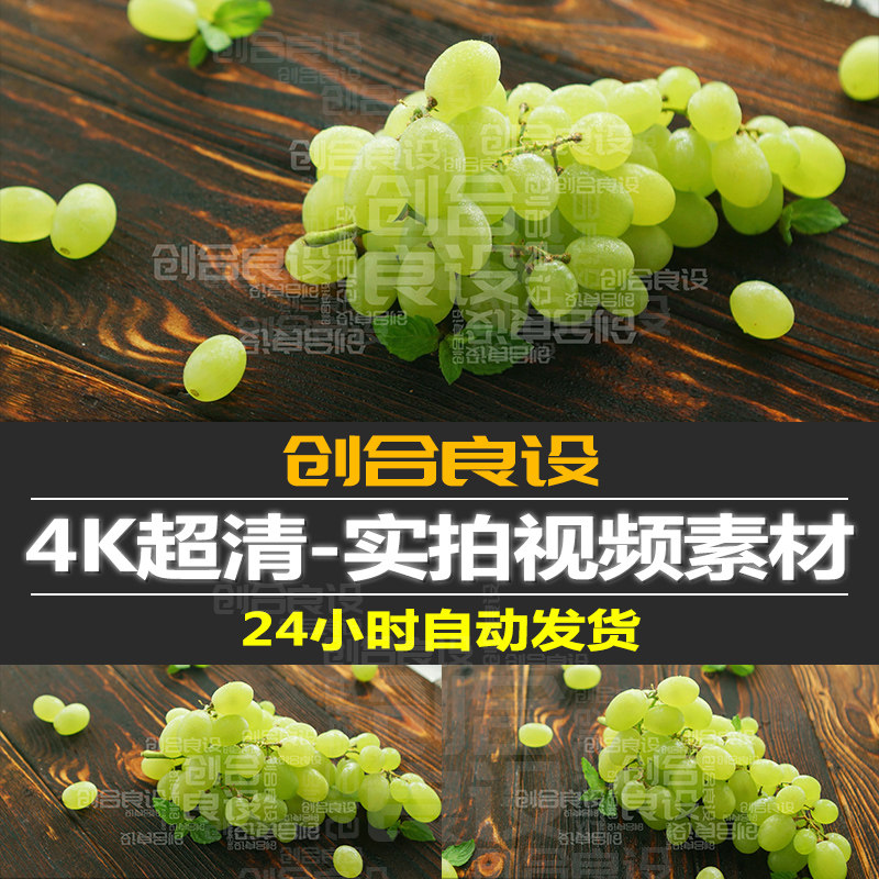 4K超清绿色有机水果普通提子青提健康产品广告实拍PR剪辑视频素材
